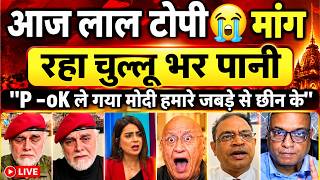LAAL TOPI CHULLU BHAR PANI MAAG RHA HAI DOOB KAR MARNE KO | MODI POK KO LEKAR JAYEGA LAL TOPI ROYA screenshot 3