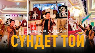 Ернар Айдар - Сүндет той