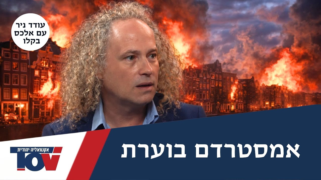 עודד ניר: 