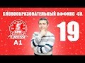 А1 - Словообразовательный аффикс -ca, турецкий за 5 минут!