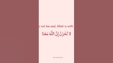 سورة الرحمان/لا حول ولا قوة إلا بالله