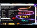 🔴كيفية التحقق من سرعة إشارة الواي فاي | Check Wifi Signal and Check Wifi Speed