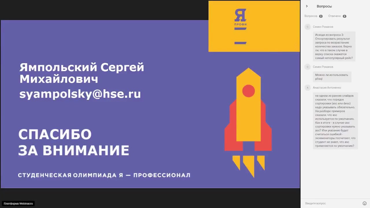 Бизнес информатика волгу