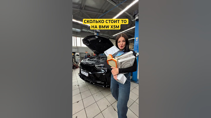 Сколько стоит ТО на BMW X5M Competition