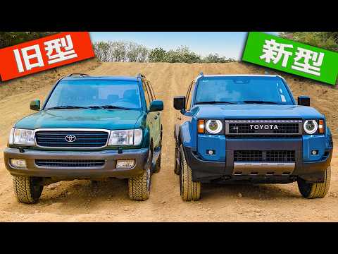 An off-road battle between the old and new Toyota Land Cruisers