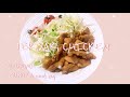 【うつ嫁vlog】夫ウケするズボラ飯。｜料理苦手｜簡単料理｜