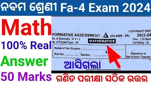 9th class fa4 Real Math Questions with Answer 2024 || class 9 fa-4 Math Exam 2023-24