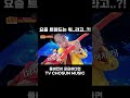 [MUSIC #Shorts] 고래사냥 트렌드 #사랑의콜센타