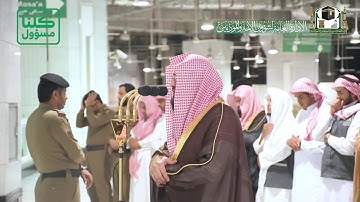 تلاوة فضيلة الشيخ د.‎#بندر_بليلة من صلاة العشاء 10 شعبان 1441هـ.