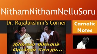 Nitham Nitham Nellu Soru | Mullum Malarum | Carnatic Notes | Veena Tutorial | Swaras | DrRajalakshmi