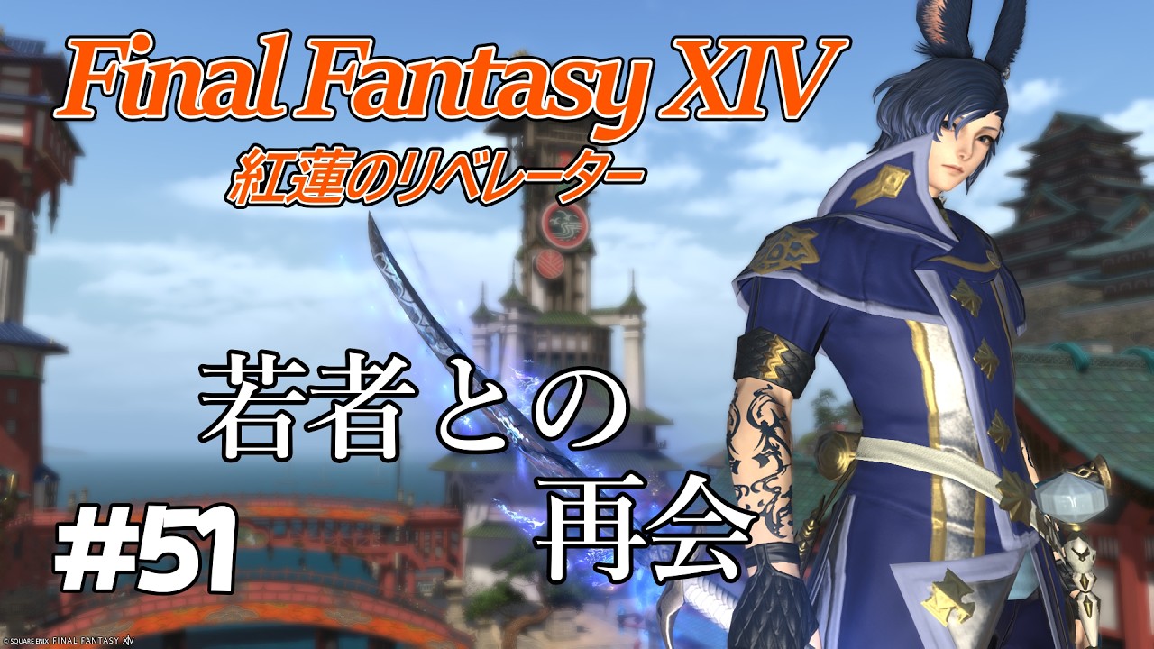 【#ファイナルファンタジー14】紅蓮の解放者クリアを目指して #51 【ID・討滅戦は #視聴者参加型】【#初見さん大歓迎 】
