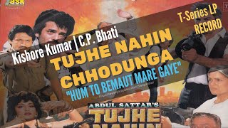 Rare | Kishore Kumar | Hum To Bemaut Mare Gaye | TUJHE NAHIN CHHODUNGA | C.P. Bhati | Vinyl Rip
