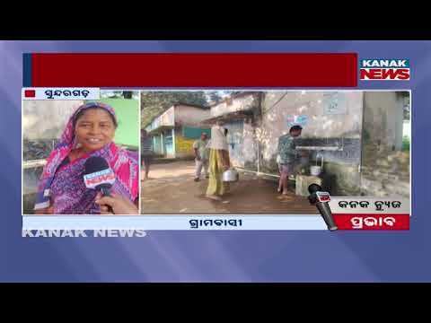 ଖବର ବାଜିଲା ପାଣି ମିଳିଲା Sundargarh Water Crisis | RO Water Pump Repaired After Kanak News Report
