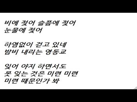 트롯신이 떴다2 라스트 찬스 결승전 주현미 X 최우진 - 비내리는영동교