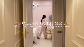 видео: 🪴🎀CLEAN WITH ME / Мотивация на порядок в детской / Обзор школьной канцелярии / Покупки и Растяжка🛏️🧸 картинка: 🪴🎀CLEAN WITH ME / Мотивация на порядок в детской / Обзор школьной канцелярии / Покупки и Растяжка🛏️🧸