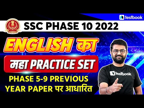 SSC Phase 10 English 2022 | Previous Year English Paper for SSC Selection Post Exam | Kaustubh Sir