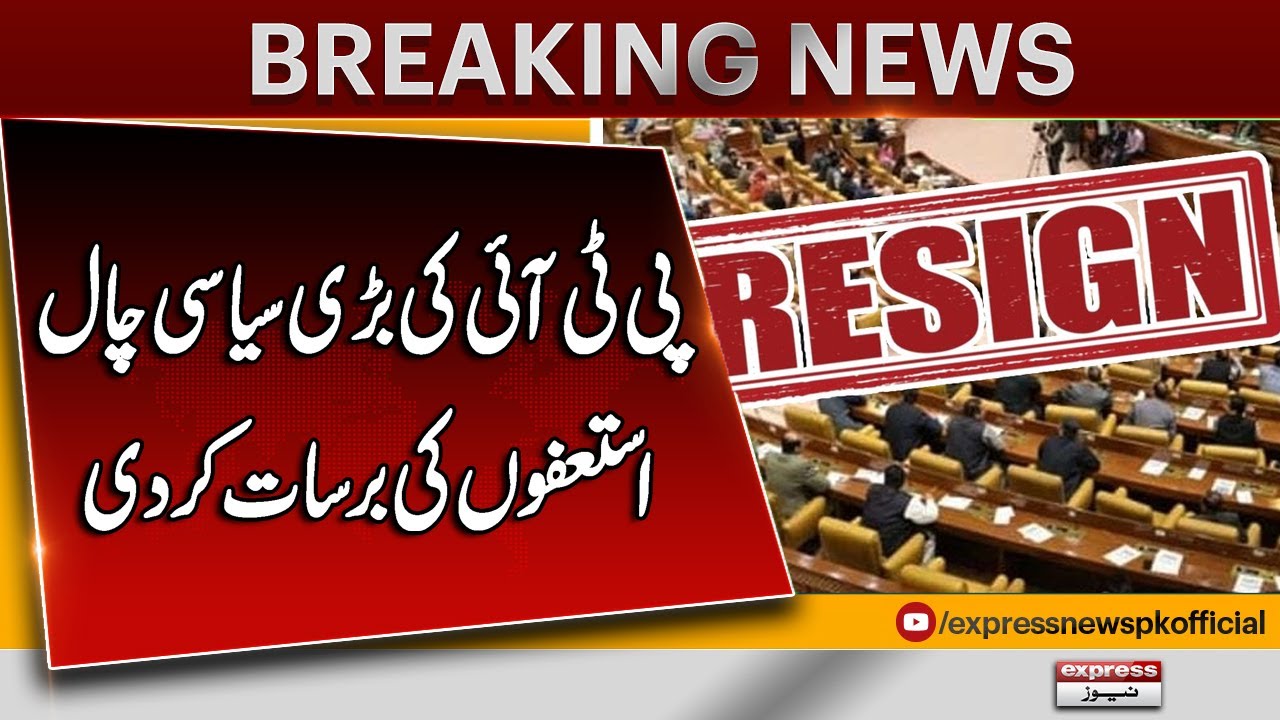PTI Members Resign from All Standing Committees in Punjab Assembly