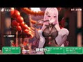 【巫菈妮亞Urania歌回剪輯】錦鯉抄