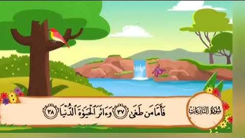 سورة النازعات / من الآية رقم 31 الى الآية رقم 46  / للقارى مشاري العفاسي / كل آية مكررة ٤ مرات