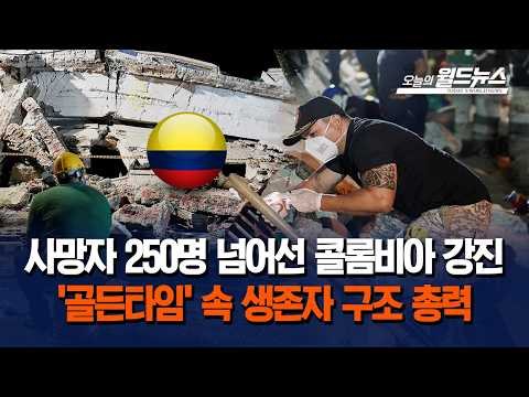 '<strong>골든타임</strong>' 속 생존자 구조 총력