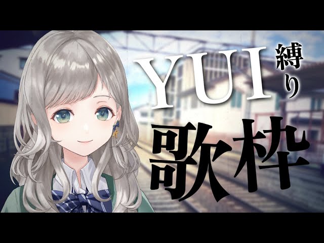 [Vtub] 詩姫 歌回