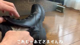 新しいブーツ買いました