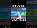 구자욱 쓰리런!!8경기만에 홈런!#kbo #삼성라이온즈 #shorts #구자욱
