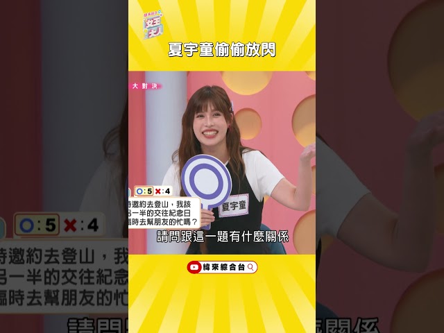 夏宇童偷偷放閃！@26VideoLand
