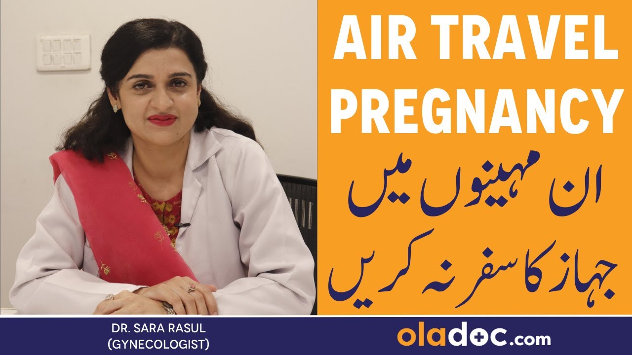 IS AIR TRAVELING SAFE IN PREGNANCY? Hamal Me Jahaz Ka Safar Travel