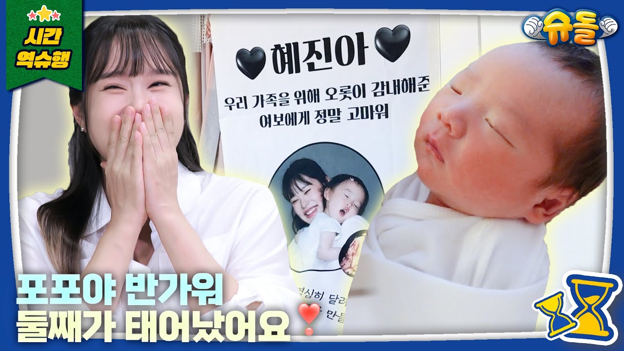 둘째 포포가 태어났어요│슈퍼맨이 돌아왔다 KBS 250730 방송