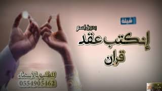 شيلة ملكة عقد قران بدون اسماء 2021ليلةً فيها السعد ولجو زان تهنئة ملكه حماسيه بدون اسماء مجانيييه