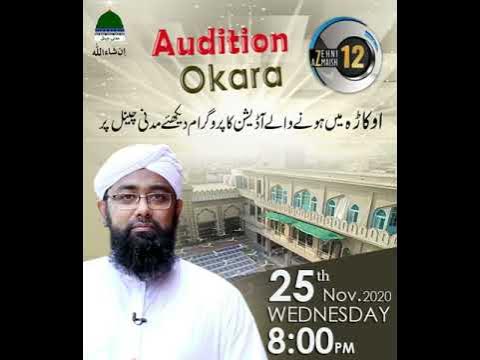 Okara Gip file Audition. - YouTube