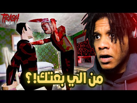Trash Night 616 Games انت مصور هاوي و اكتشفت بيت قاتل بالصدفة