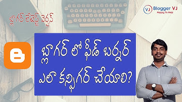 Feed burner Configuration for Blogger Blog in Telugu | Blogger Tutorials in Telugu