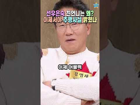 유영재 지속적 강제X행. 선우은숙 친언니가 이제야 밝힌 이유