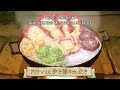 Scorpion &amp; Mushroom Hot Pot, Monster Cuisine | Dungeon Meshi Episode 1