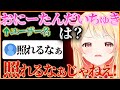 【雑談まとめ】スパチャ読み中天才おまえらの罠にかかってしまい恥ずかしすぎて発狂してしまう音乃瀬奏ｗ【ホロライブ切り抜き/ReGLOSS/音乃瀬奏】#ホロライブ #ホロライブ切り抜き #音乃瀬奏