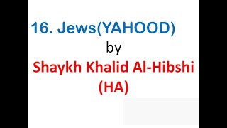 Ruqyah Shariah - 16. Jews (YAHOOD) by Shaykh Khalid Al-Hibshi (HA) by RUQYAH SHARIAH 2,195 views 4 years ago 1 hour, 36 minutes