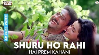 Shuru Ho Rahi Hai Prem Kahani (((Jhankar)))HD, Doodh Ka Karz 1990, Anuradha Paudwal, Mohammad Aziz_