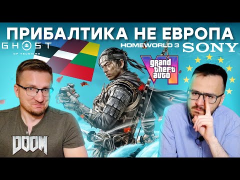 Видео: Sony сошла с ума / Ghost of Tsushima даром /  Новый DOOM / GTA 6 в 2025 / Колдовство Steam Deck