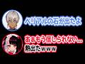 夜見れなが長年入手できなかったベリアルをあっさり引いてしまうアルスとイブラヒム【にじさんじ/切り抜き/イブラヒム/夜見れな/アルス・アルマル】
