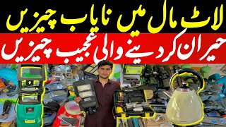 Unique tools in sitara karkhano market Peshawar | Lot Maal | Imported Laat Maal at Sitara