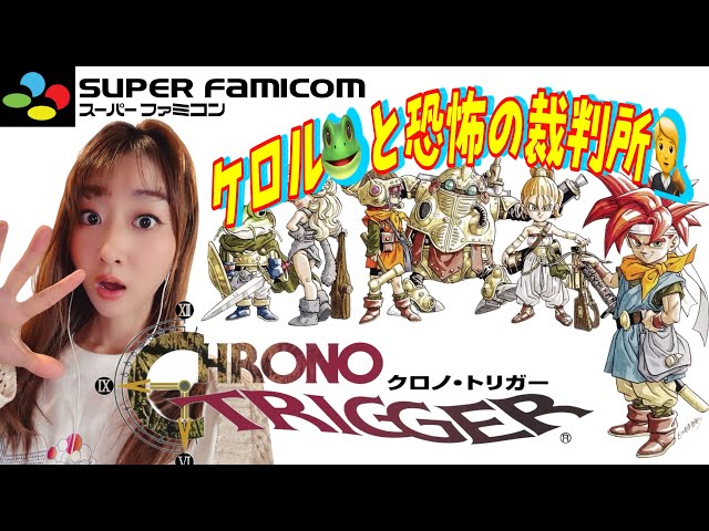 クロノトリガー　カード　SFC　オールスターキャスト　psa10 クロノトリガー カード SFC オールスターキャスト psa10