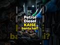 Petrol Diesel Kaise Banta Hai? ⛽ | Fractional Distillation Explained ||#shorts #trending #viral