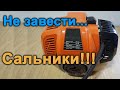 Не заводиться бензокоса або бензопила «на гарячу»? Треба замінити сальники.