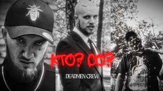 Popiół To Kot X Leny Da Fam X Piotr Cartman - Kto? Co? Prod.nobodyinfact