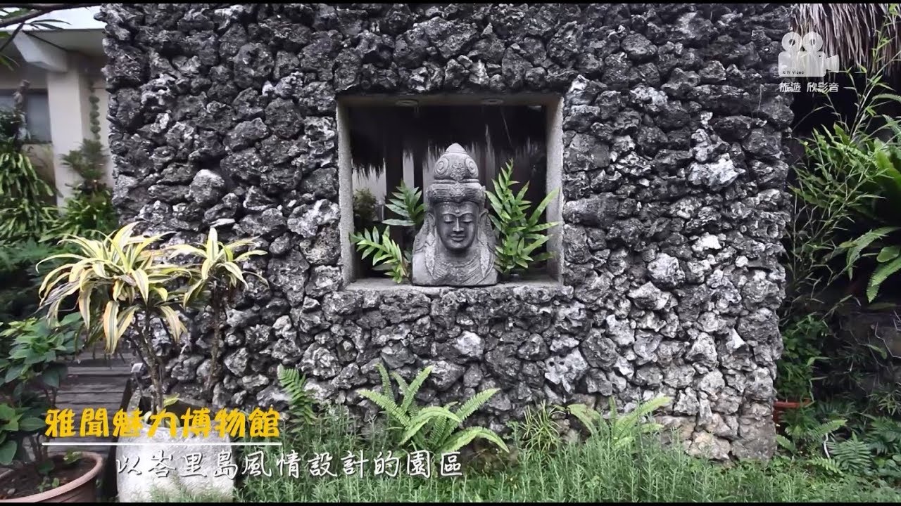 免費入園 桃園雅聞魅力博覽館