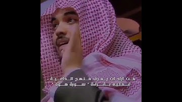 من أراد أن يعرف منهج الداعية || فعليه بقراءة " سورة هود / فضيلة الشيخ ياسر الدوسري
