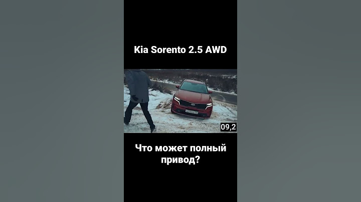 Что может полный привод Kia Sorento 2.5 AWD #shorts