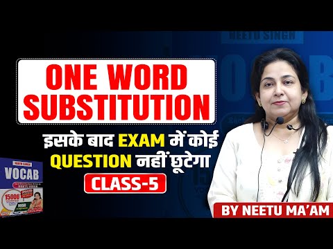 VOCAB | ONE WORD SUBSTITUTION | इसके बाद EXAM में कोई QUESTION नहीं छूटेगा | CLASS 05 | BY NEETU MAM
